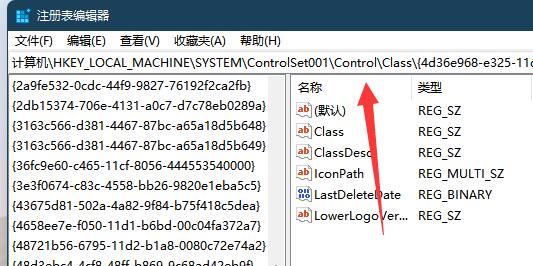 win11屏幕亮度被鎖定解決方法