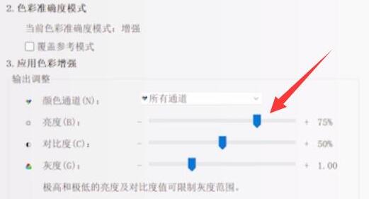 win11屏幕亮度被鎖定解決方法