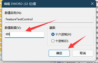 win11屏幕亮度被鎖定解決方法