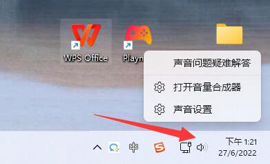 win11總有提示音原因