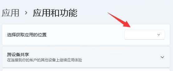 win11安裝權限設置教程