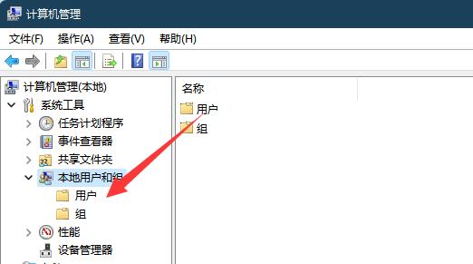 win11賬號(hào)已鎖定且無(wú)法登錄解決方法