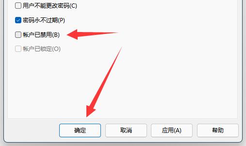 win11賬號(hào)已鎖定且無(wú)法登錄解決方法