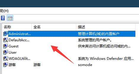 win11賬號(hào)已鎖定且無(wú)法登錄解決方法