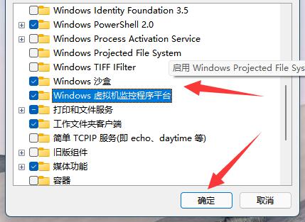 win11正式版有wsa嗎詳細介紹