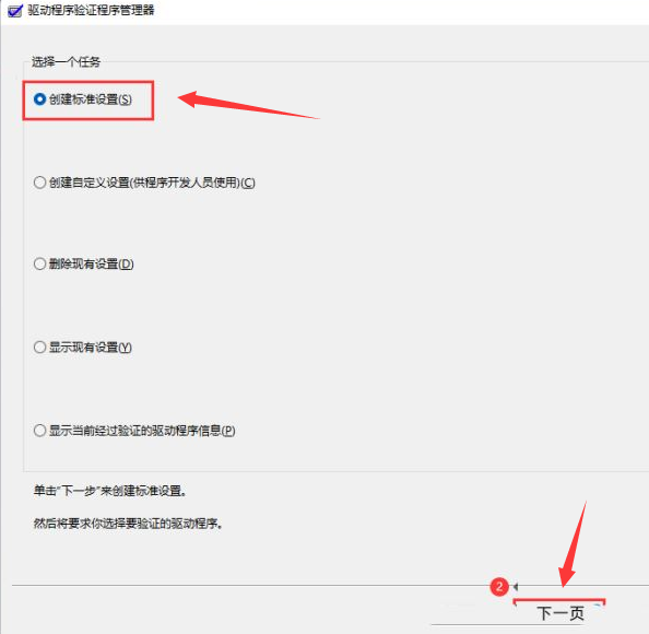 Windows11驗(yàn)證驅(qū)動(dòng)程序方法介紹