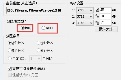 win7mbr和guid選哪個
