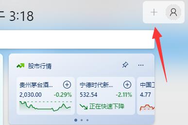 win11天氣預(yù)報欄打開教程
