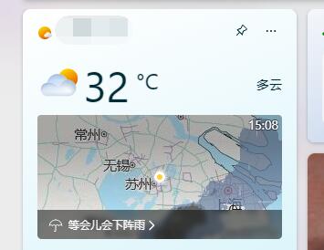 win11天氣預(yù)報欄打開教程