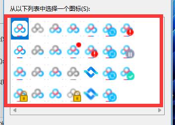win11給應用換圖標教程