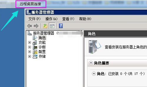win10系統怎么進行遠程連接