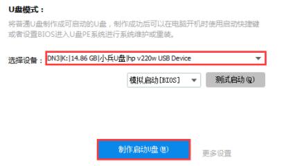 純凈版win11安裝教程