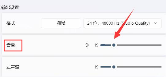 Windows11設置揚聲器音量技巧分享