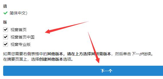 arm架構win11下載教程