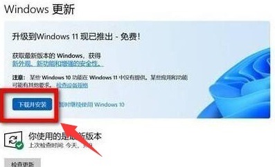 免費(fèi)升級win11的3種方法