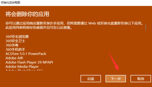 hp臺(tái)式機(jī)win10系統(tǒng)還原操作方法