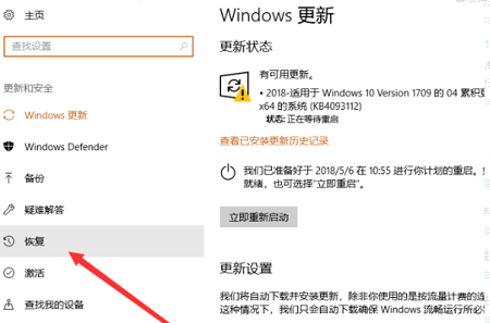 hp臺(tái)式機(jī)win10系統(tǒng)還原操作方法
