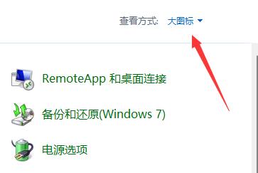win11系統(tǒng)進(jìn)游戲變暗解決方法