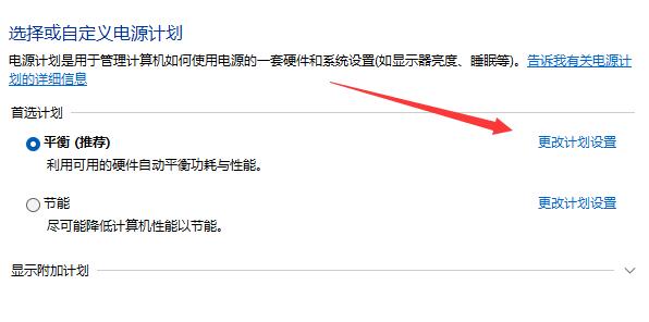 win11系統(tǒng)進(jìn)游戲變暗解決方法