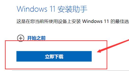 聯(lián)想拯救者win11升級教程