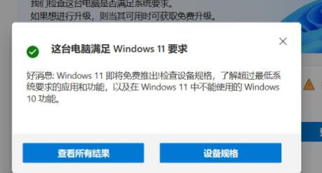 聯(lián)想拯救者win11升級教程
