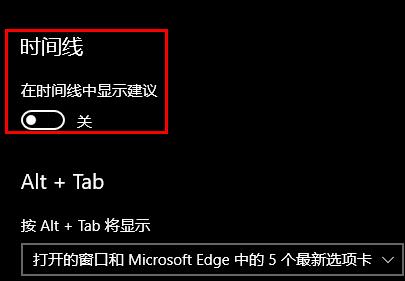 win10怎么調(diào)出時間線