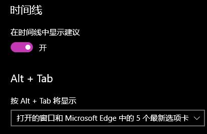 win10怎么調(diào)出時間線