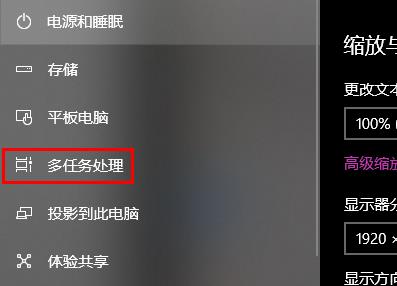 win10怎么調(diào)出時間線