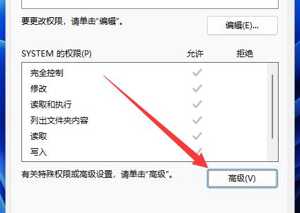 win11文件夾無(wú)法取消只讀解決方法