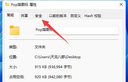 win11文件夾無(wú)法取消只讀解決方法