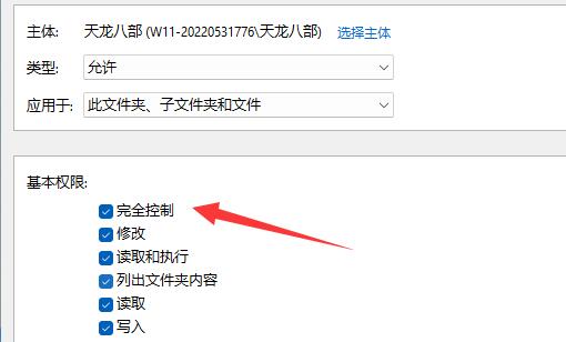 win11文件夾無(wú)法取消只讀解決方法