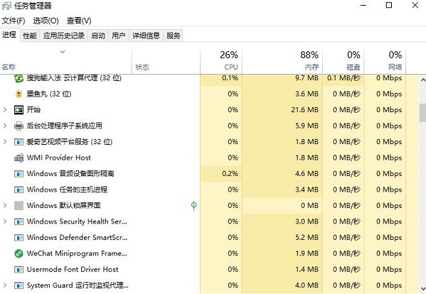 Win11任務管理器怎么恢復原樣