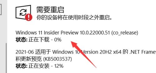 電腦下好win11怎么升級