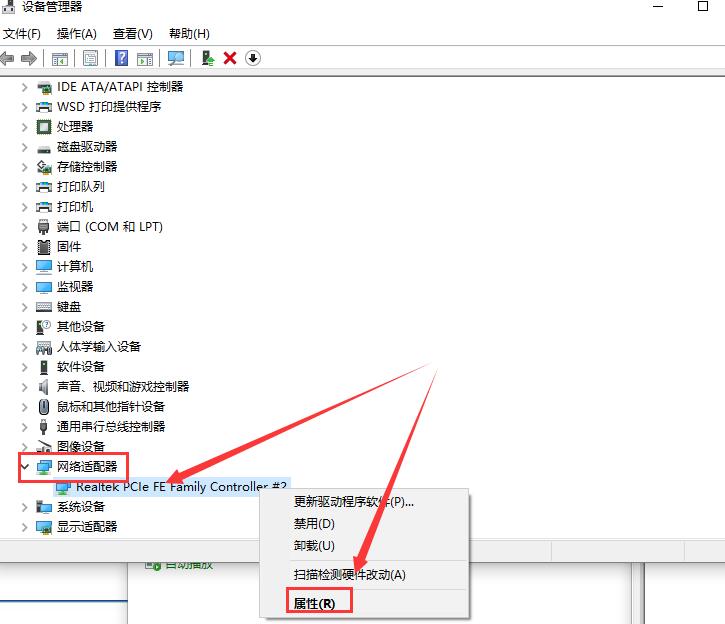 win10待機后斷網(wǎng)絡(luò)怎么辦