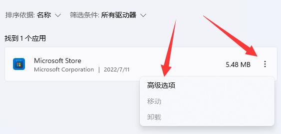 win11主題下載一直轉圈圈