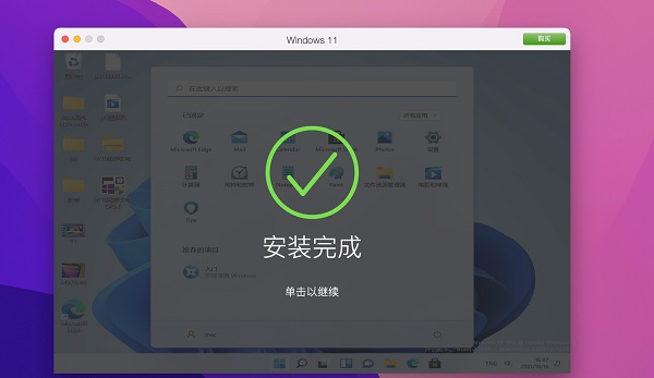 pd17自己下載win11鏡像教程