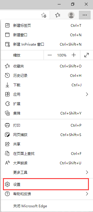 Windows10打開瀏覽器下載位置提示方法介紹
