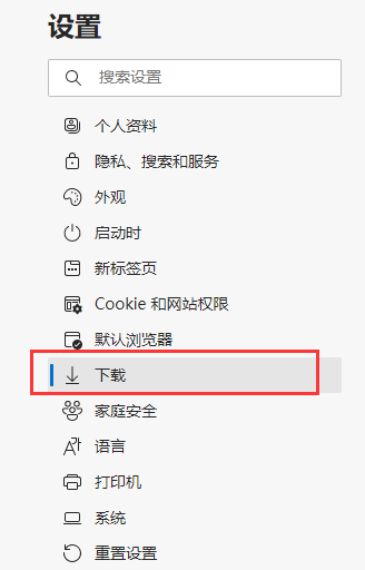 Windows10打開瀏覽器下載位置提示方法介紹
