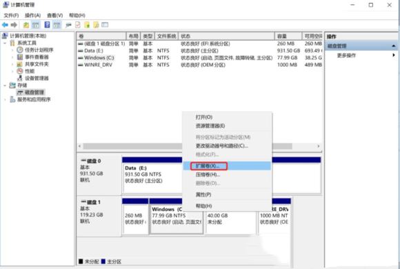 Windows11磁盤擴容方法介紹