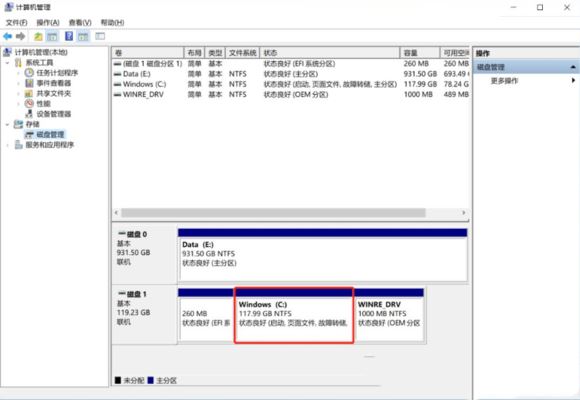 Windows11磁盤擴容方法介紹