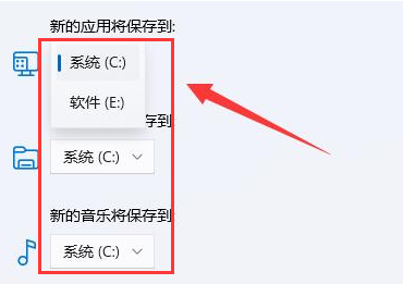 Windows11設(shè)置文件下載路徑教程分享