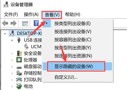 Windows10卸載隱藏藍牙設備步驟介紹
