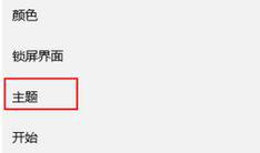 Windows10設置桌面計算機圖標技巧分享