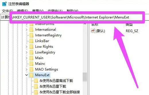 win10右鍵菜單欄怎么設(shè)置