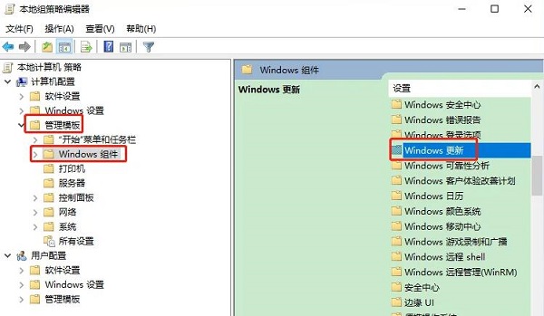 win10更新關(guān)閉了怎么還自動更新