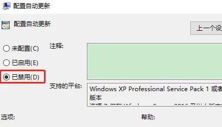 win10更新關(guān)閉了怎么還自動更新