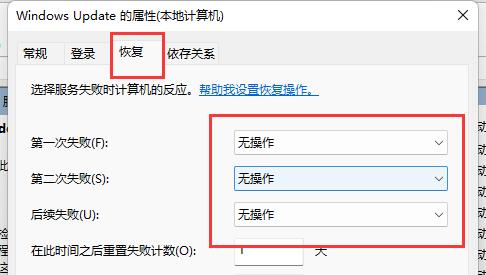 win11關(guān)機(jī)鍵變成更新并關(guān)機(jī)怎么恢復(fù)關(guān)機(jī)鍵