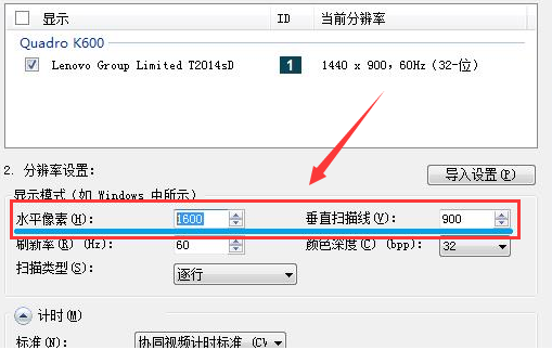 Windows10更改NVIDIA控制面板分辨率方法介紹