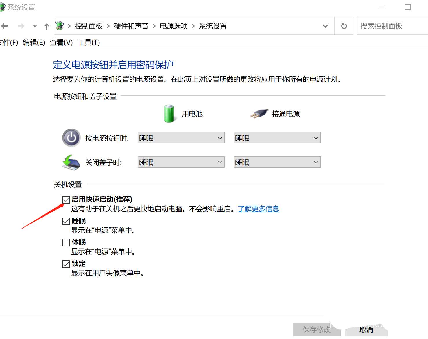 Windows11取消翻蓋開機設置方法介紹