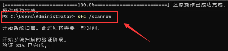 Windows11修復損壞dll文件方法介紹